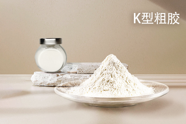 半精制Kappa型卡拉胶