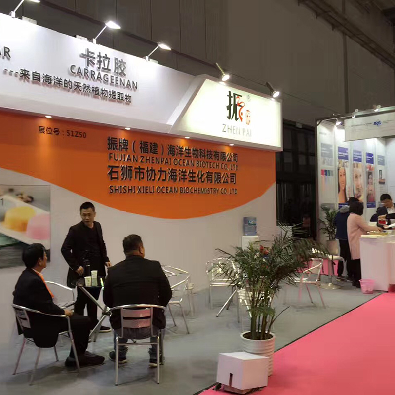 第二十一届中国国际食品添加剂和配料展览会