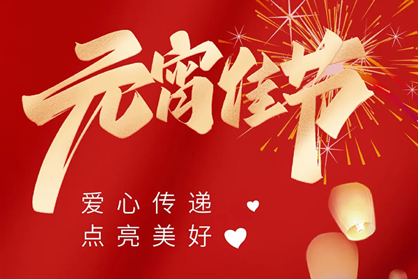振牌，爱心传递，点亮美好