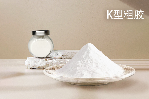 半精制Kappa型卡拉胶